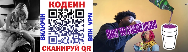 Кодеиновый сироп Lean Purple Drank  МЕГА как войти  Семилуки 