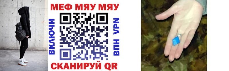 МЯУ-МЯУ мука  наркошоп  Семилуки 