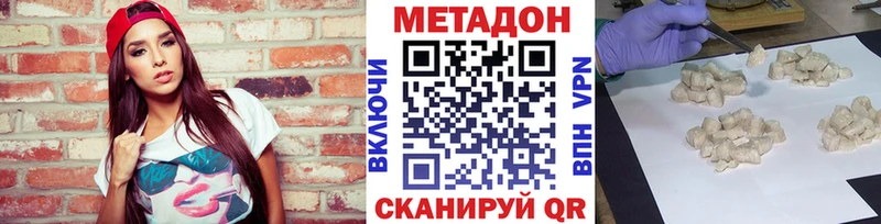 Метадон methadone  Семилуки 